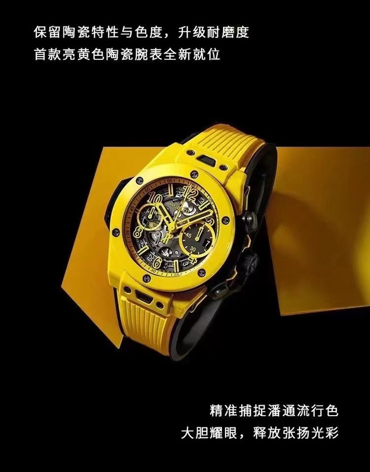 zf宇舶大爆炸陶瓷 恆寶BIG BANG繫列 441.CY.471Y.RX 黃色 1比1復刻錶￥5880-高仿錶