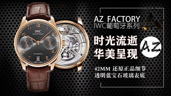 1比1復刻萬國葡萄牙手錶多少錢 az葡萄牙繫列 IW500702 玫瑰金色殼 自動機械錶￥3480-高仿錶