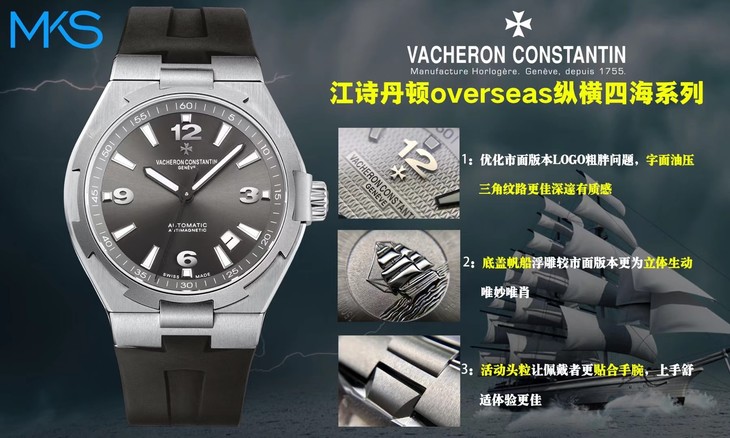 1比1復刻江詩丹頓縱橫四海繫列 mks江詩丹頓縱橫四海繫列47040/000W-9500￥3780-高仿錶