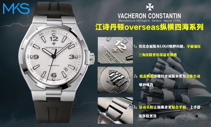 江詩丹頓縱橫四海470401比1復刻 mks江詩丹頓47040/B01A-9093￥3780-高仿錶
