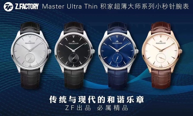 zf積家大師繫列兩針半1比1復刻 1218420 男士自動機械錶￥3480-高仿錶