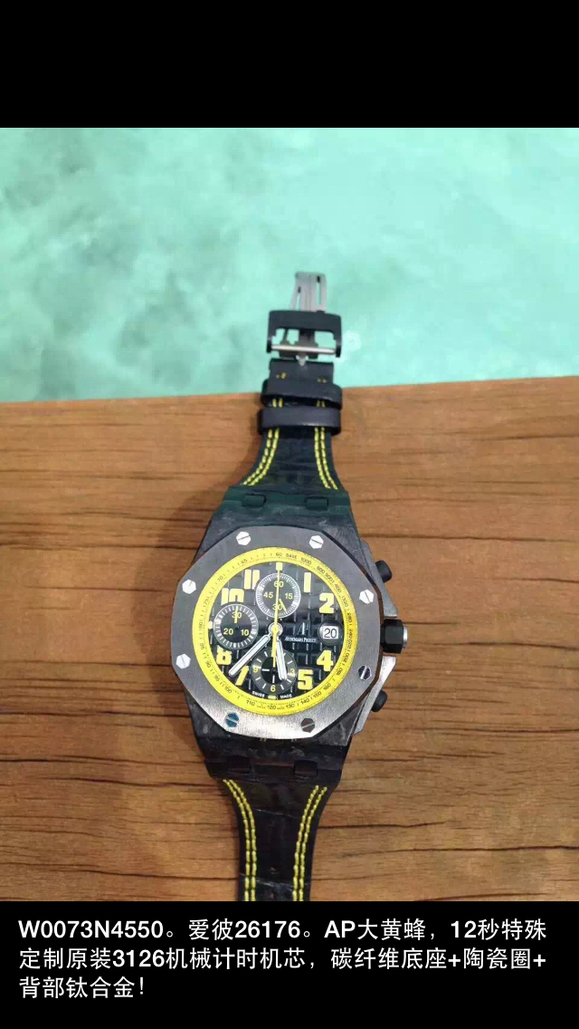 jf ap 大黃蜂 JF廠愛彼皇家橡樹離岸型 26176FO.OO.D101CR.02 V2版￥5480-高仿錶