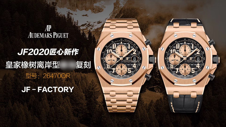 愛彼皇家橡樹離岸型手錶1比1復刻版 JF愛彼26470OR.OO.1000OR.03￥5580-高仿錶