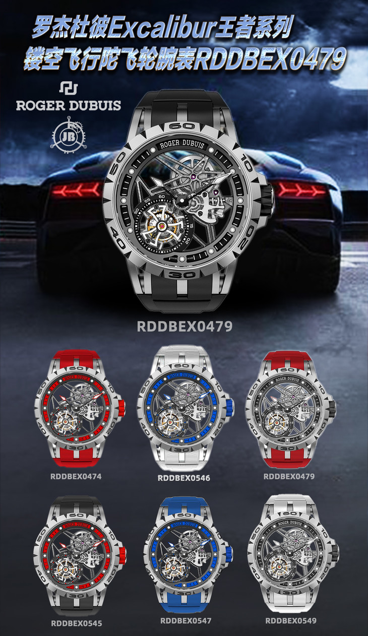 jb廠羅傑杜彼鏤空錶 真陀飛輪 RDDBEX0479￥8800-高仿錶