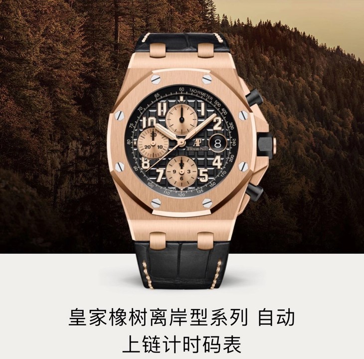 愛彼皇家橡樹離岸1比1復刻jf jf愛彼26470OR.OO.A002CR.02￥4880-高仿錶