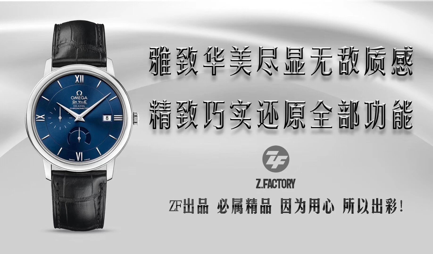 ZF廠歐米茄蝶飛系列424.13.40.21.02.001動能顯示經典白盤皮帶手表-高仿錶